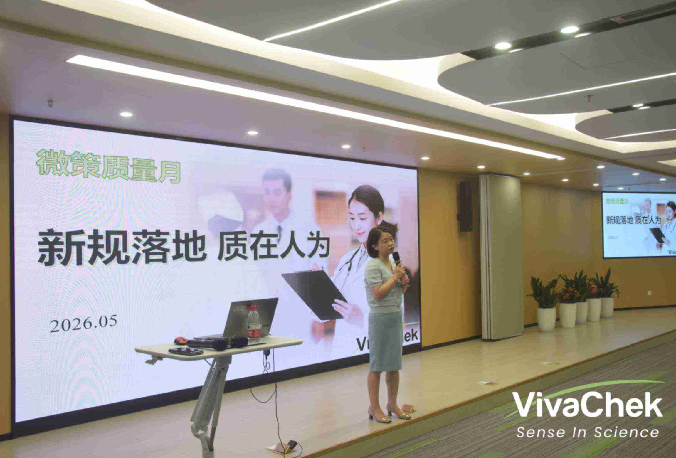 Quality Excellence: VivaChek Quality Month 2026 Officially Kicks Off!